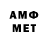 АМФЕТАМИН VHQ Master Gava