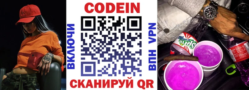 наркошоп  Черноголовка  Кодеиновый сироп Lean напиток Lean (лин) 