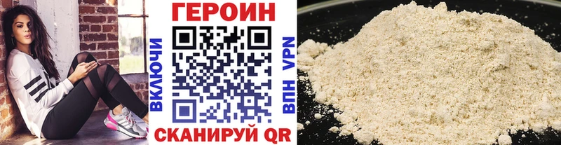 Героин Heroin  Черноголовка 