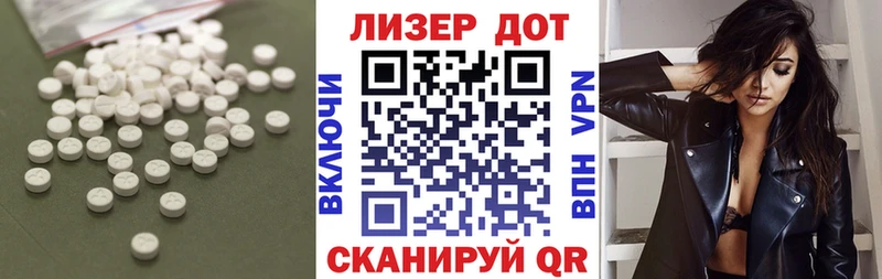 ЛСД экстази кислота  хочу   Черноголовка 