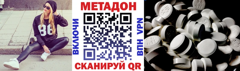 МЕТАДОН белоснежный  Черноголовка 