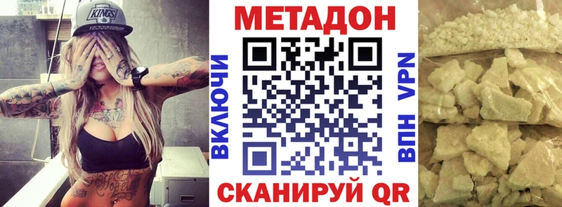 Метадон мёд Черноголовка