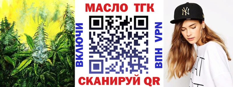 ТГК гашишное масло  даркнет телеграм  Черноголовка  где купить наркотик 